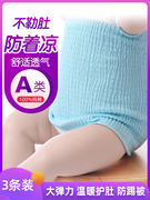 3-4岁1-2岁宝宝护肚围6个月5-6岁护腹带裹肚夹棉婴儿，肚兜秋冬护脐