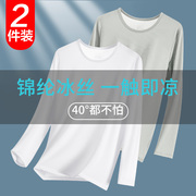 防晒降温，舒适圆领，网眼透气
