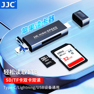 jjc适用苹果读卡器usb多合一高速手机iphone，15proipad华为type-c安卓，sd卡tf卡相机电脑内存卡通用多功能
