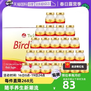 自营泰国进口双莲冰糖即食燕窝45ml*6*4组 营养滋补品营养品