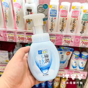 日本本土乐敦洗面奶洁面乳肌研极润氨基酸弱酸性泡沫膏状成人男女