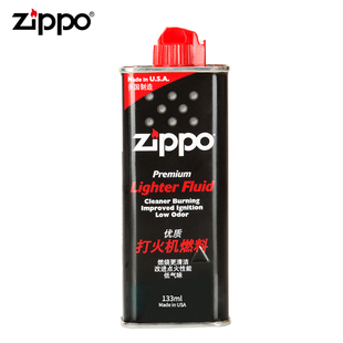 zippo打火机zippo专用配件煤油小号装133ml正版