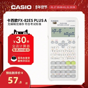 Casio/卡西欧FX-82ES PLUS A函数科学计算器建造师中级会计注会CPA适用初高中考试中小学生用考试大学计算机