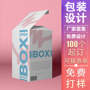 礼盒空盒盒创意包装纸盒设计盒子，印刷包装盒定制