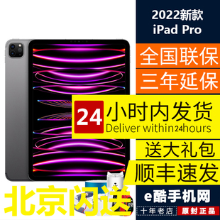 2022Apple/苹果 12.9 英寸 iPad Pro11寸平板电脑M2芯片2021