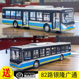82路北京公交模型143广通汽车，银隆新能源带灯光，巴士合金模型