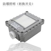 防爆开关220v10a明装暗装墙壁，插座86型，单开墙壁插座墙壁开关