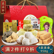 陕西特产小吃礼盒西安特色零食传统糕点龙须酥水晶饼琼锅糖伴手礼