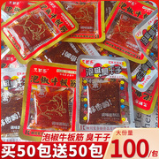 牛板筋小包装泡椒臭干子辣条老款四川特色儿时怀旧麻辣零食小吃的