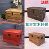适用于木箱子带锁储物箱实木收纳箱复古木盒子特大号长方形带盖木