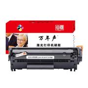 MAG适用HP laserjet M1005mfp激光打印机墨盒晒鼓硒鼓碳粉盒 HP10