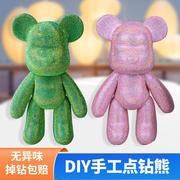 手工贴钻熊diy钻石暴力熊材料(熊，材料)包粘钻公仔，玩偶摆件情人节生日礼物