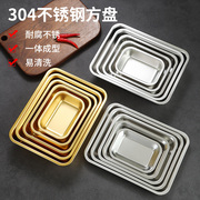 韩式不锈钢日式方盘金色平底托盘烤箱浅盘子烧烤盘小吃盘长方形