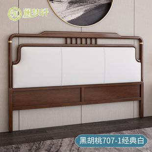现代新中式床头板软包全实木靠背板创意轻奢床头板单买床头