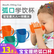 mdb学饮杯婴儿宝宝杯子6个月-3岁斜口杯儿童不碰鼻喝水握把训练杯