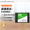 wd西部数据笔记本sata固态硬盘，3.0接口台式1tb240g480g电脑存储