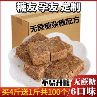 无糖精低压缩饼干饱腹代餐脂粗粮糖尿人干粮抗饿专用食品零食