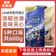 美国直邮lindtlindor瑞士莲纯黑巧夹心牛奶巧克力混合软心球600g