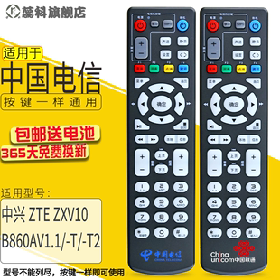 适用于中国电信联通移动中兴ztezxv10b860av1.11.22.2-t-t2智能机顶盒遥控器b760h