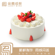 情人节莓花盛开金凤成祥生日蛋糕北京同城配送鲜奶奶油草莓