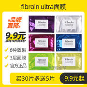 泰国Fibroin蚕丝面膜童颜小F面膜暗沉收毛孔深层补水保湿精华