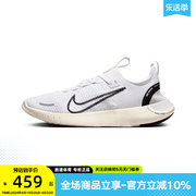 Nike耐克女子FREE RN秋冬训练运动鞋轻质跑步鞋DX6482-100