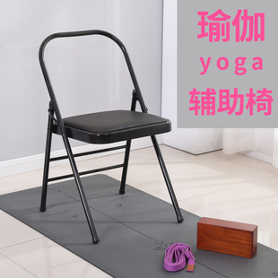 加厚款Yoga瑜伽椅艾扬格辅具瑜伽椅PU面瑜珈椅辅助椅折叠椅