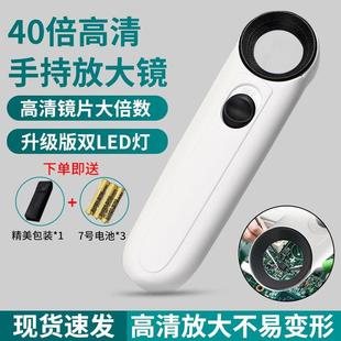 40倍高清手持放大镜，带灯双led光源手机维修珠宝，鉴定高倍放大镜