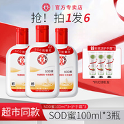 大宝sod蜜乳液男保湿霜涂手润肤秋冬季面霜擦脸干燥起皮护肤