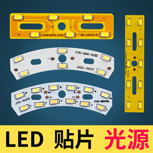 LED灯具配件小长条弧形灯片客厅灯改造高亮光源替换灯芯电源