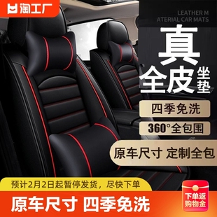 汽车坐垫四季通用座套全包座，椅套全包围座垫，座椅皮革专用2023