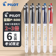 百乐Pilot日本P500金标系列BL-P50中性笔限定考试走珠笔针管学生刷题笔记高颜值水笔直液式走珠笔黑色碳素笔