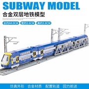双层高铁火车玩具轨道和谐号男孩动车儿童地铁合金轻轨列车模型