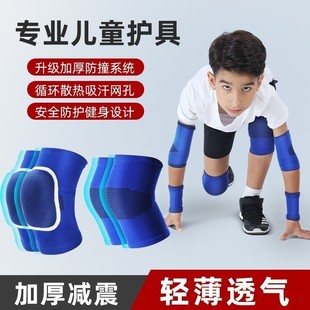 kdst儿童护膝运动护肘篮球足球夏季薄款护腕专业专用防摔护具套装