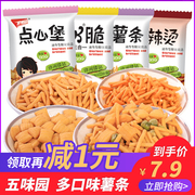 五味园脆pk薯条Q脆麻辣烫1kg好吃的零食休闲散称小包装大整箱