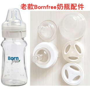 美国老款bornfree宽口玻璃塑料，奶瓶奶盖嘴防胀气排气阀门通用配件