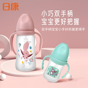 日康婴儿宽口径pp奶瓶带吸管带，手柄高耐热(高耐热)防胀气奶瓶