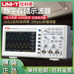 优利德示波器utd2102cex数字，存储示波器双通道utd2052cl示波100m