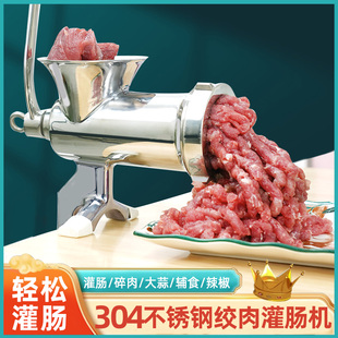 304不锈钢手动绞肉机家用手摇，碎肉罐肠机绞馅机灌香肠机搅肉馅机