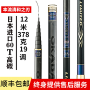 日本进口传统钓长杆1213米鱼竿，超轻超硬19调60t碳素长竿手竿炮杆