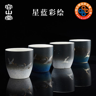 容山堂陶瓷茶杯套装，家用彩绘品茗杯，主人杯单杯个人建盏功夫茶具