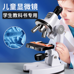 显微镜儿童科学1200倍家用中小学生专用高清实验套装益智玩具男孩