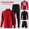 冬季ac长袖足球训练服套装，男体育生加绒款多特中国队团购定制球衣
