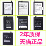 OPPO N1T电池R850R6007N5117N1miniR3R7005R7007A33W A59A53T A51KCOPPOA31C A31U OPPOR827手机A33M