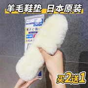 日本纯羊毛鞋垫冬季天羊羔毛男女保暖加厚加绒吸汗防臭棉皮毛一体