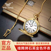 上海维腾牌进口石英机芯复古怀表，罗马字金色翻盖镀金不锈钢链挂表