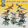 多美卡安利亚侏罗纪恐龙玩具暴虐霸王龙迅猛龙可动仿真沧龙模型