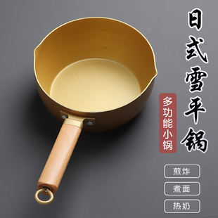 日式雪平锅泡面锅奶锅燃气灶电磁炉适用煮方便面锅炒菜油炸小锅
