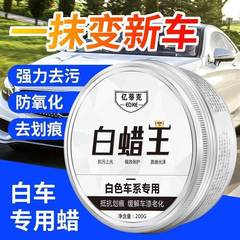 适用特斯拉model3/model丫汽车蜡白车专用镀膜剂划痕抛光打蜡用品