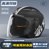 3c认证新国标(新国标)a类，摩托车头盔男女士，冬季保暖电动车半盔四季安全盔